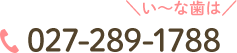 TEL027-289-1788
